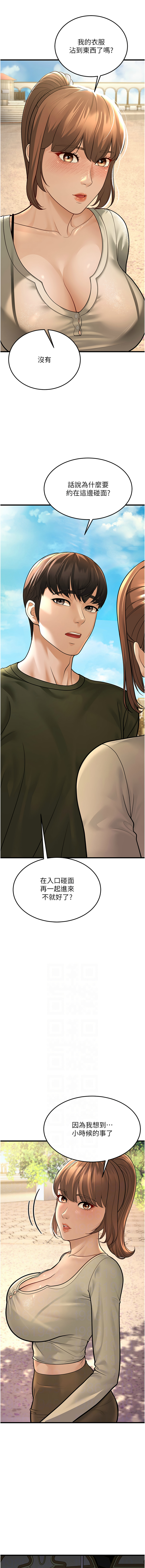 幼齿小阿姨 | 幼齒小阿姨 1-24 END page 193 - full color webtoon hentai manga - read online free