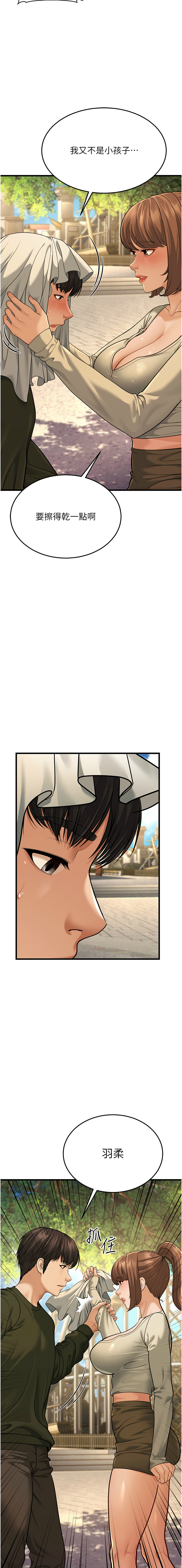 幼齿小阿姨 | 幼齒小阿姨 1-24 END page 206 - full color webtoon hentai manga - read online free