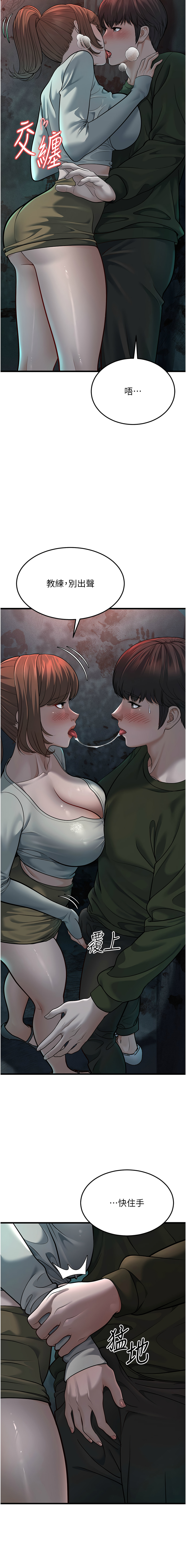 幼齿小阿姨 | 幼齒小阿姨 1-24 END page 209 - full color webtoon hentai manga - read online free