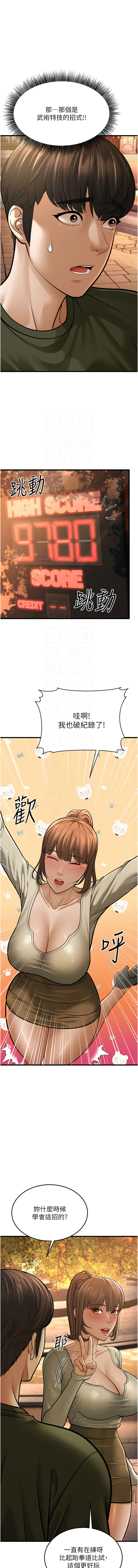 幼齿小阿姨 | 幼齒小阿姨 1-24 END page 226 - full color webtoon hentai manga - read online free