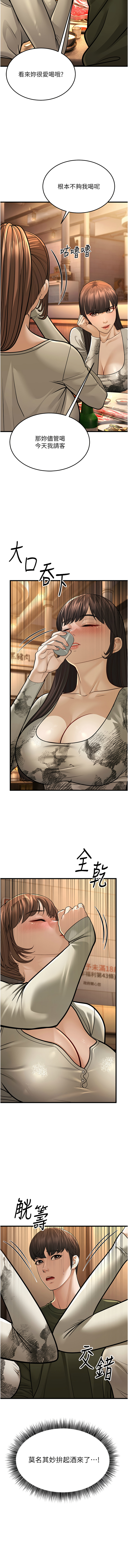 幼齿小阿姨 | 幼齒小阿姨 1-24 END page 237 - full color webtoon hentai manga - read online free