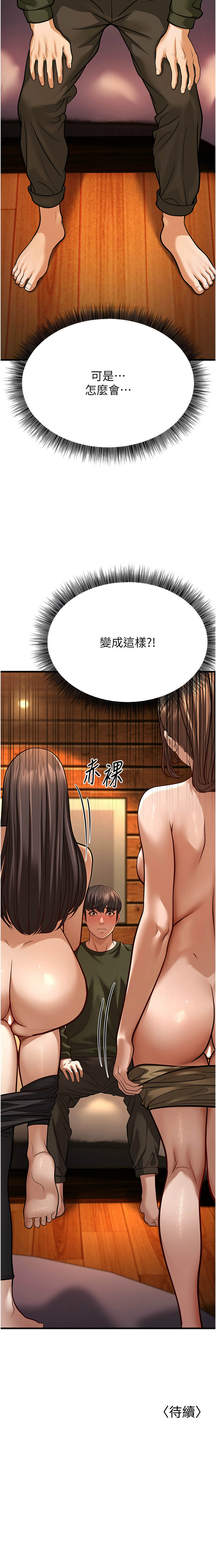 幼齿小阿姨 | 幼齒小阿姨 1-24 END page 241 - full color webtoon hentai manga - read online free