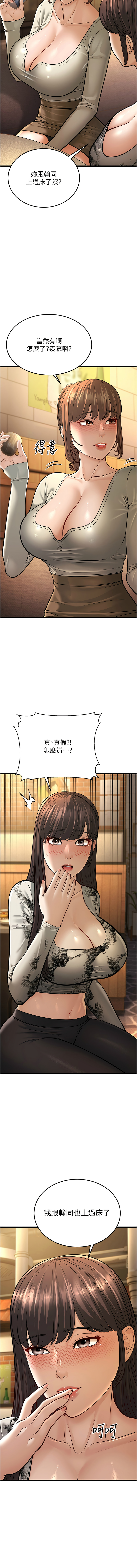 幼齿小阿姨 | 幼齒小阿姨 1-24 END page 244 - full color webtoon hentai manga - read online free
