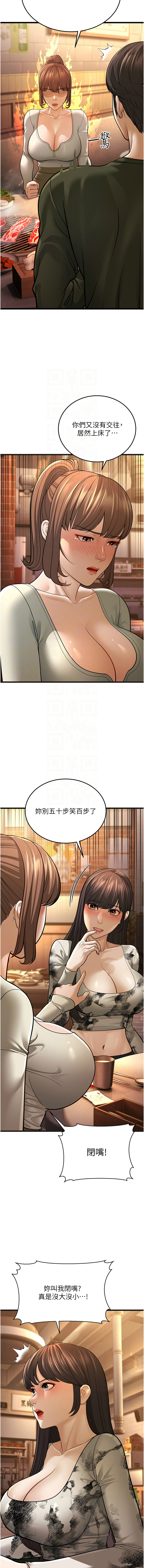 幼齿小阿姨 | 幼齒小阿姨 1-24 END page 246 - full color webtoon hentai manga - read online free