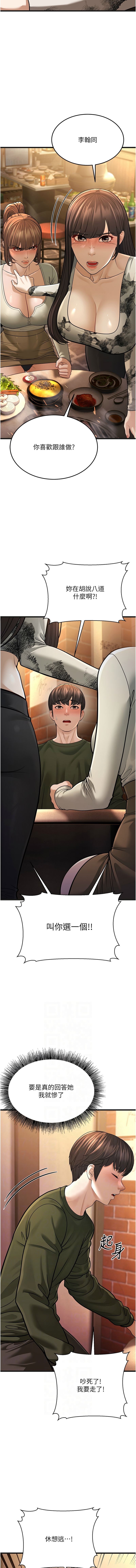 幼齿小阿姨 | 幼齒小阿姨 1-24 END page 247 - full color webtoon hentai manga - read online free