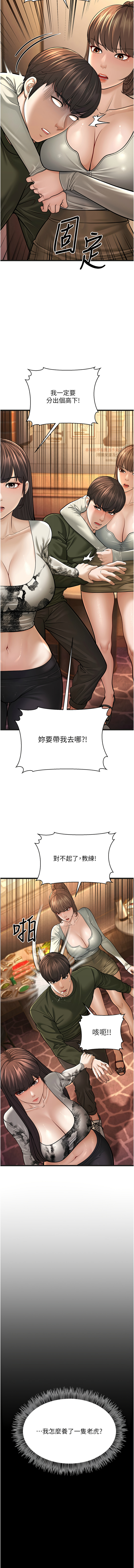 幼齿小阿姨 | 幼齒小阿姨 1-24 END page 248 - full color webtoon hentai manga - read online free