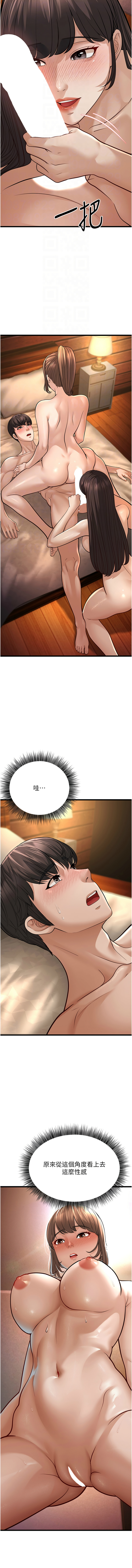 幼齿小阿姨 | 幼齒小阿姨 1-24 END page 253 - full color webtoon hentai manga - read online free