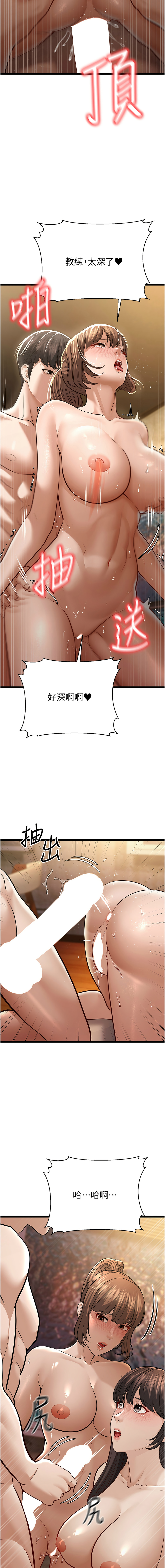 幼齿小阿姨 | 幼齒小阿姨 1-24 END page 261 - full color webtoon hentai manga - read online free