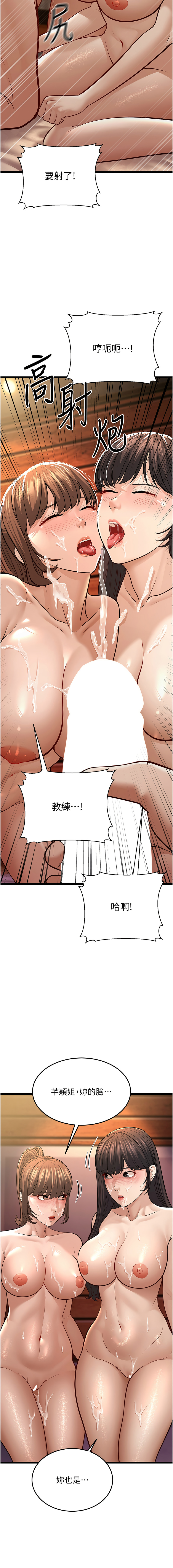 幼齿小阿姨 | 幼齒小阿姨 1-24 END page 262 - full color webtoon hentai manga - read online free