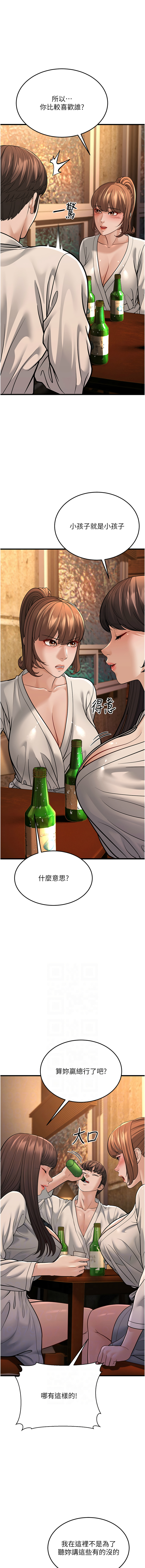幼齿小阿姨 | 幼齒小阿姨 1-24 END page 265 - full color webtoon hentai manga - read online free
