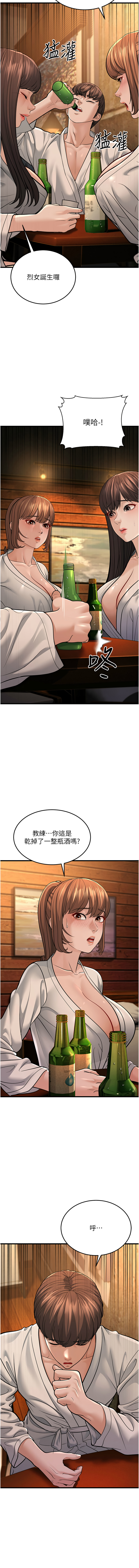 幼齿小阿姨 | 幼齒小阿姨 1-24 END page 266 - full color webtoon hentai manga - read online free