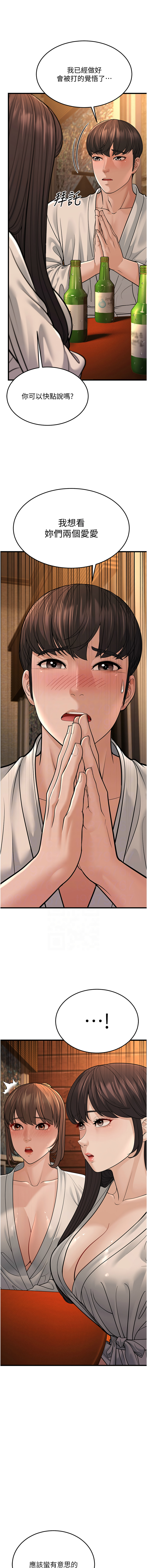 幼齿小阿姨 | 幼齒小阿姨 1-24 END page 268 - full color webtoon hentai manga - read online free