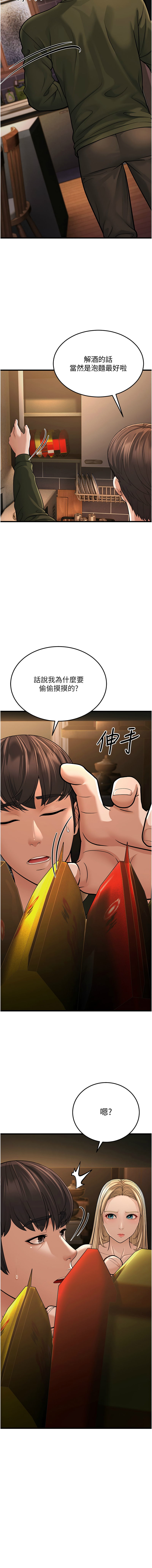 幼齿小阿姨 | 幼齒小阿姨 1-24 END page 283 - full color webtoon hentai manga - read online free