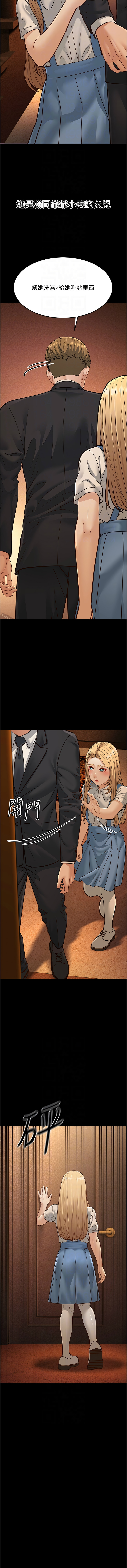 幼齿小阿姨 | 幼齒小阿姨 1-24 END page 294 - full color webtoon hentai manga - read online free