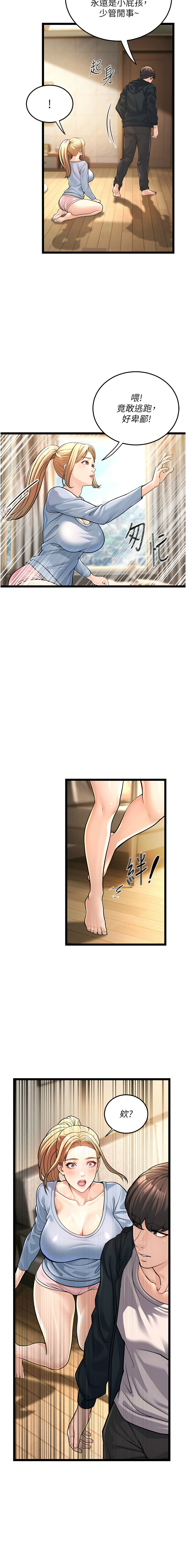 幼齿小阿姨 | 幼齒小阿姨 1-24 END page 30 - full color webtoon hentai manga - read online free