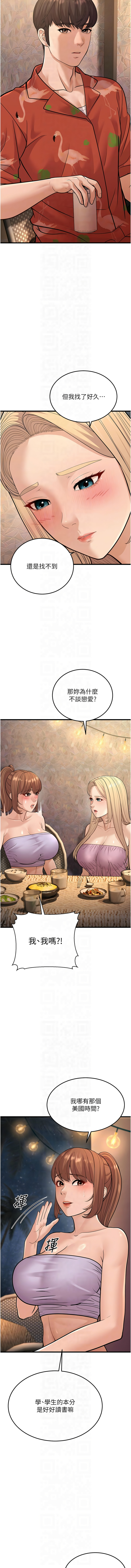 幼齿小阿姨 | 幼齒小阿姨 1-24 END page 318 - full color webtoon hentai manga - read online free