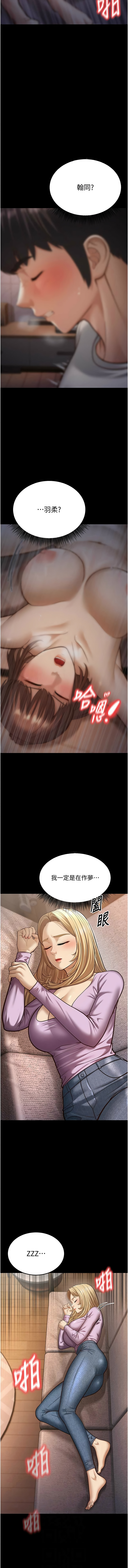 幼齿小阿姨 | 幼齒小阿姨 1-24 END page 335 - full color webtoon hentai manga - read online free