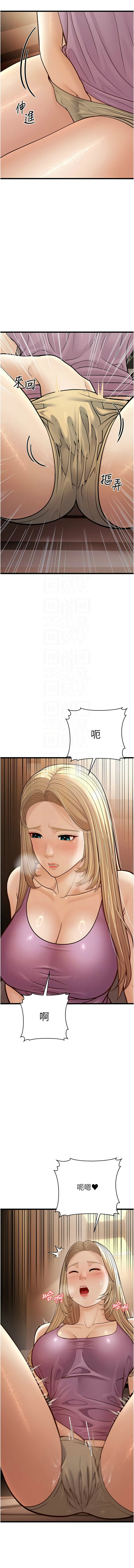 幼齿小阿姨 | 幼齒小阿姨 1-24 END page 339 - full color webtoon hentai manga - read online free