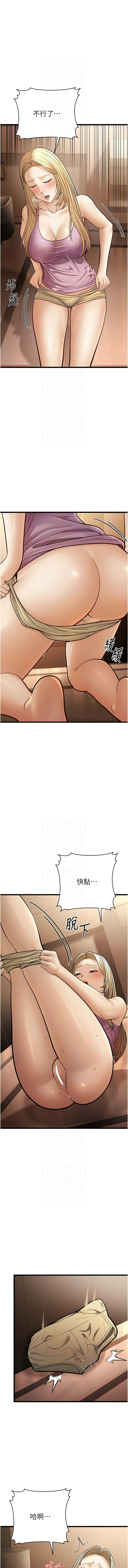 幼齿小阿姨 | 幼齒小阿姨 1-24 END page 340 - full color webtoon hentai manga - read online free