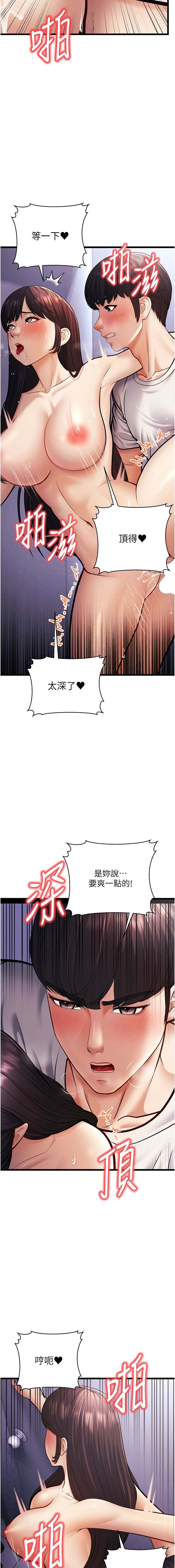 幼齿小阿姨 | 幼齒小阿姨 1-24 END page 366 - full color webtoon hentai manga - read online free