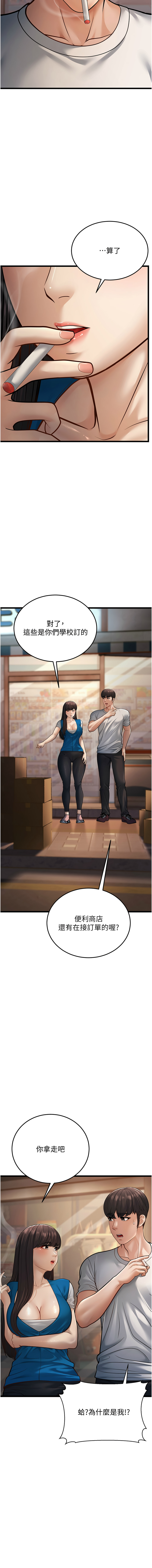 幼齿小阿姨 | 幼齒小阿姨 1-24 END page 372 - full color webtoon hentai manga - read online free