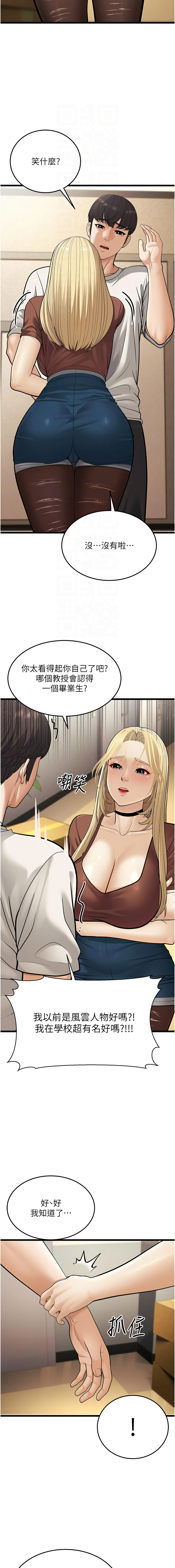 幼齿小阿姨 | 幼齒小阿姨 1-24 END page 379 - full color webtoon hentai manga - read online free