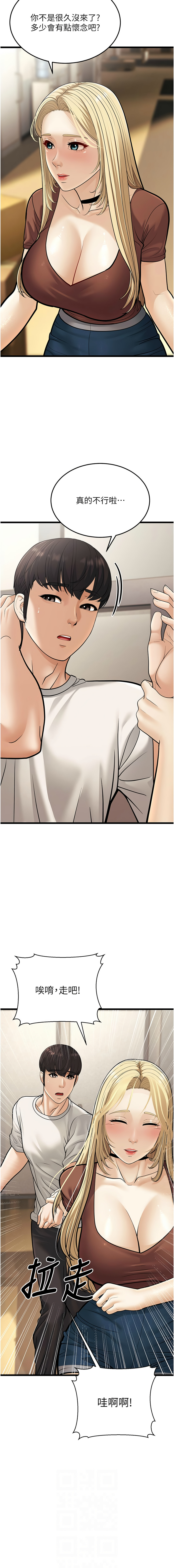 幼齿小阿姨 | 幼齒小阿姨 1-24 END page 380 - full color webtoon hentai manga - read online free