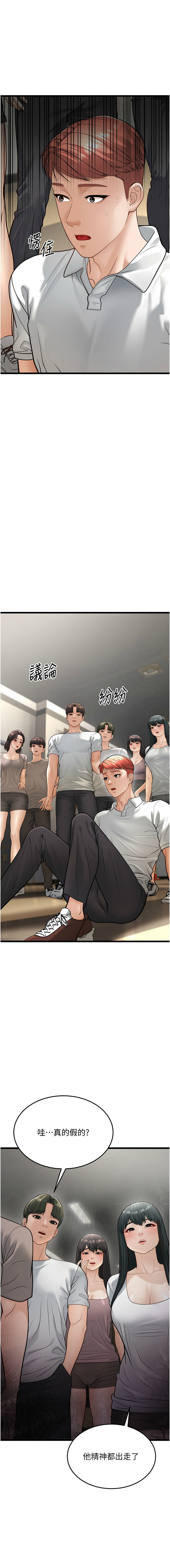 幼齿小阿姨 | 幼齒小阿姨 1-24 END page 395 - full color webtoon hentai manga - read online free