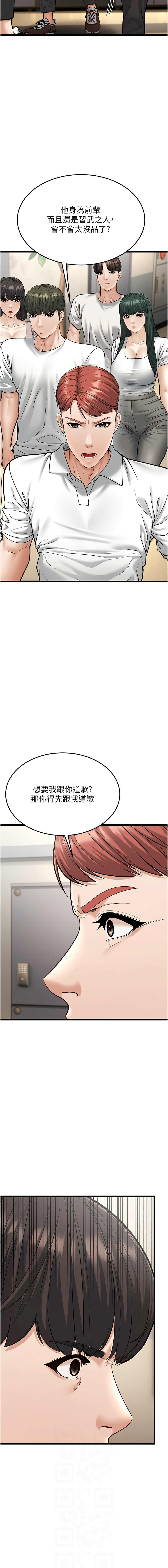 幼齿小阿姨 | 幼齒小阿姨 1-24 END page 400 - full color webtoon hentai manga - read online free