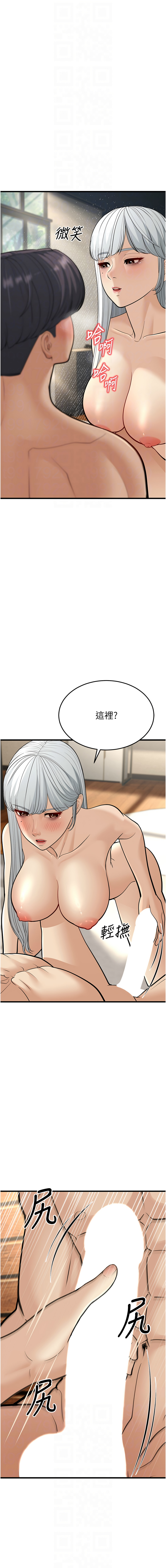幼齿小阿姨 | 幼齒小阿姨 1-24 END page 425 - full color webtoon hentai manga - read online free