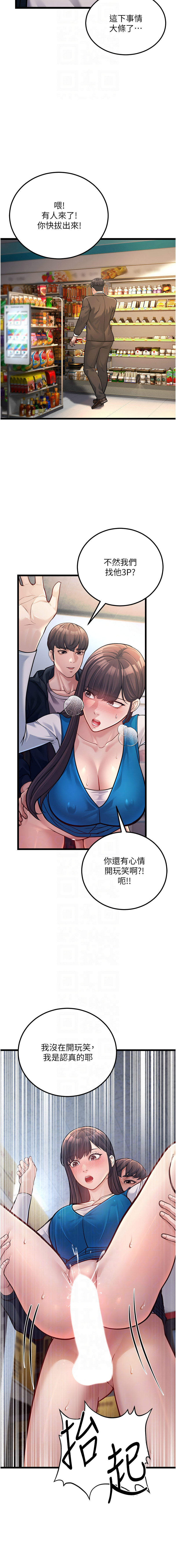 幼齿小阿姨 | 幼齒小阿姨 1-24 END page 43 - full color webtoon hentai manga - read online free