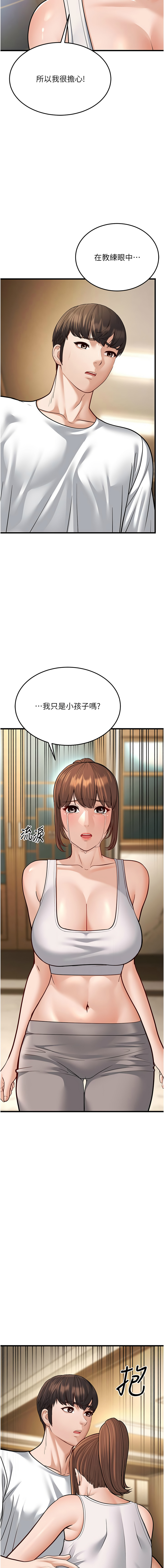 幼齿小阿姨 | 幼齒小阿姨 1-24 END page 452 - full color webtoon hentai manga - read online free