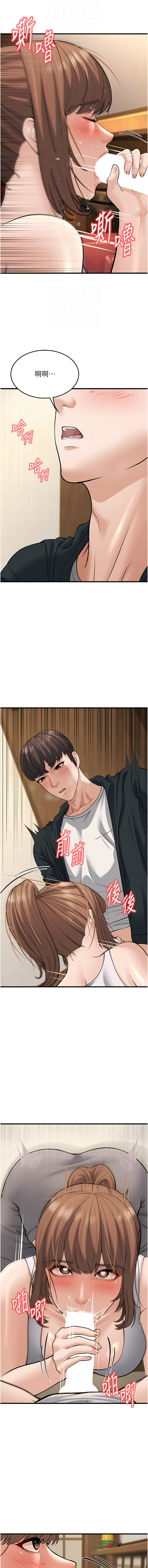 幼齿小阿姨 | 幼齒小阿姨 1-24 END page 462 - full color webtoon hentai manga - read online free