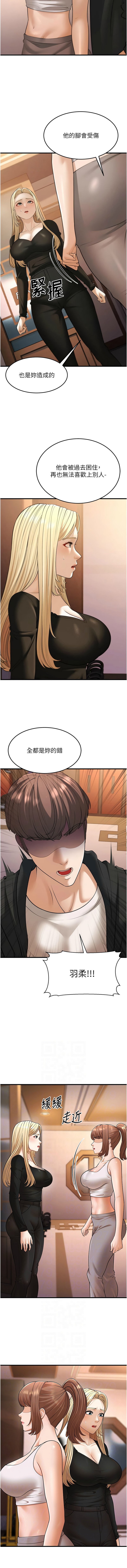 幼齿小阿姨 | 幼齒小阿姨 1-24 END page 477 - full color webtoon hentai manga - read online free