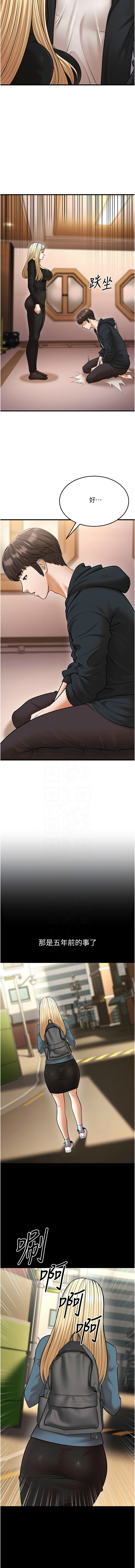 幼齿小阿姨 | 幼齒小阿姨 1-24 END page 480 - full color webtoon hentai manga - read online free