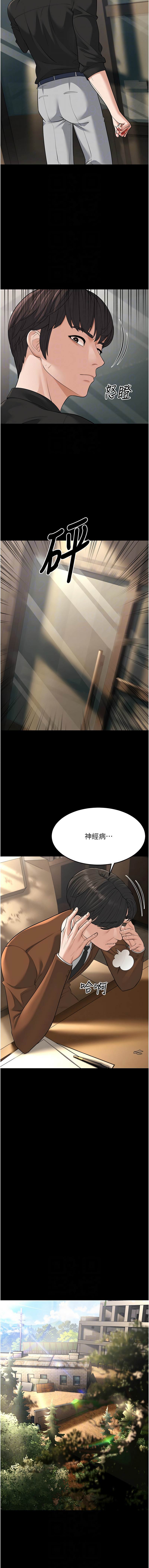 幼齿小阿姨 | 幼齒小阿姨 1-24 END page 485 - full color webtoon hentai manga - read online free