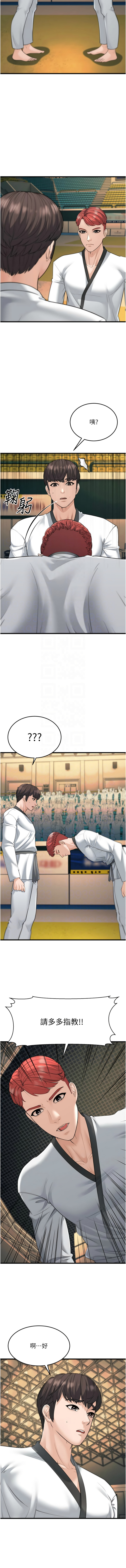 幼齿小阿姨 | 幼齒小阿姨 1-24 END page 497 - full color webtoon hentai manga - read online free