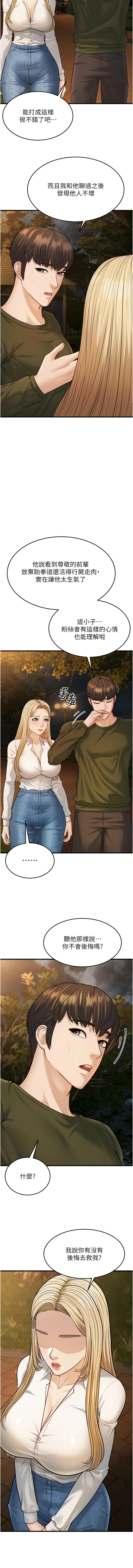 幼齿小阿姨 | 幼齒小阿姨 1-24 END page 521 - full color webtoon hentai manga - read online free