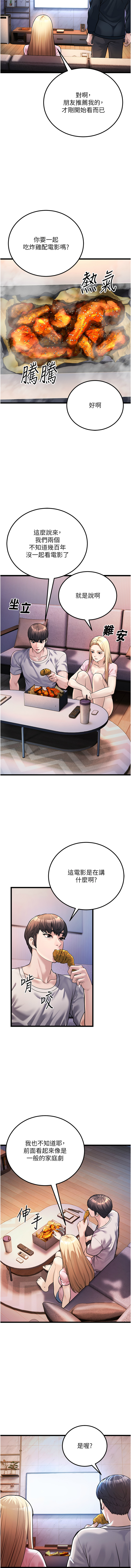 幼齿小阿姨 | 幼齒小阿姨 1-24 END page 54 - full color webtoon hentai manga - read online free