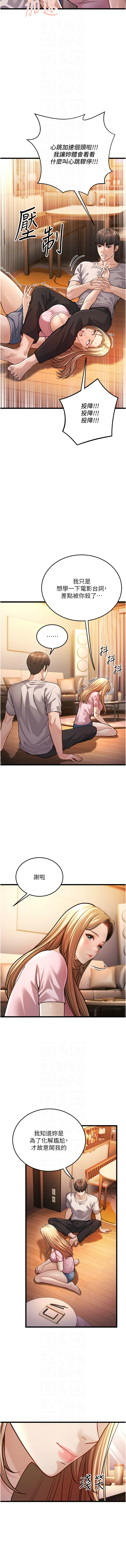 幼齿小阿姨 | 幼齒小阿姨 1-24 END page 64 - full color webtoon hentai manga - read online free