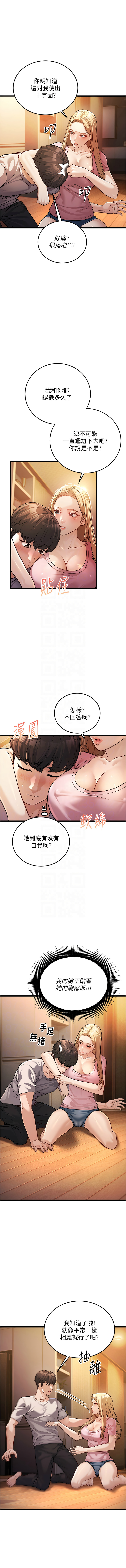 幼齿小阿姨 | 幼齒小阿姨 1-24 END page 65 - full color webtoon hentai manga - read online free