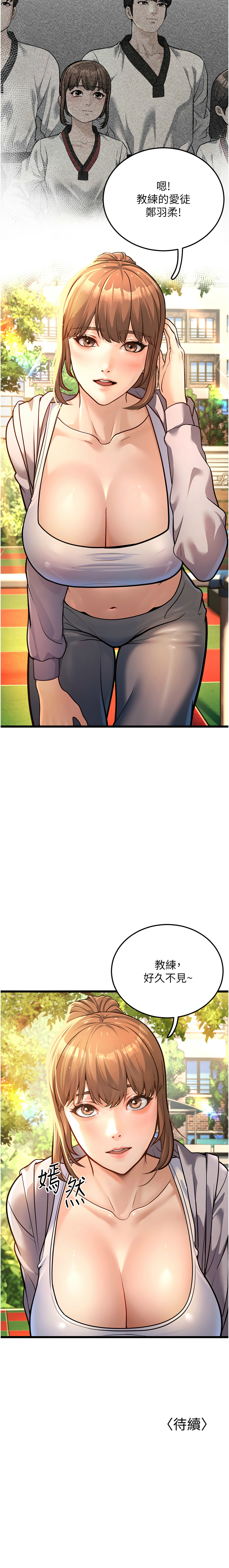 幼齿小阿姨 | 幼齒小阿姨 1-24 END page 75 - full color webtoon hentai manga - read online free