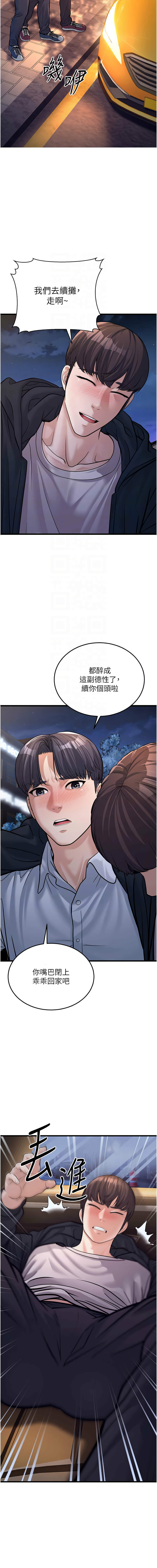 幼齿小阿姨 | 幼齒小阿姨 1-24 END page 86 - full color webtoon hentai manga - read online free