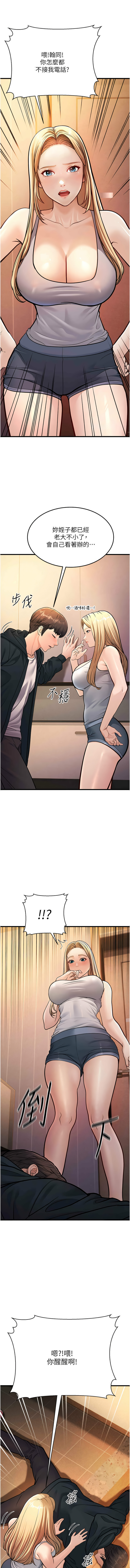 幼齿小阿姨 | 幼齒小阿姨 1-24 END page 89 - full color webtoon hentai manga - read online free