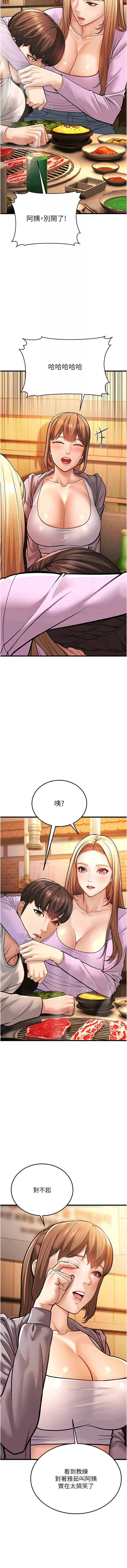 幼齿小阿姨 | 幼齒小阿姨 1-24 END page 99 - full color webtoon hentai manga - read online free