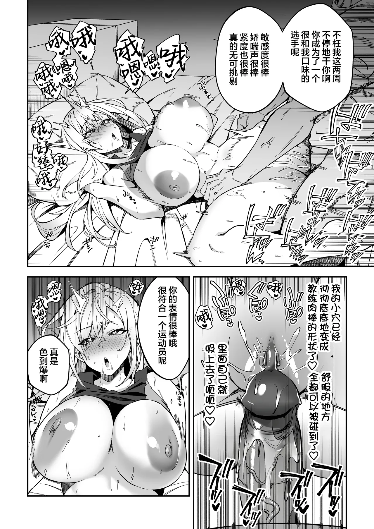 Gachihame SEX Shidou - Page 26