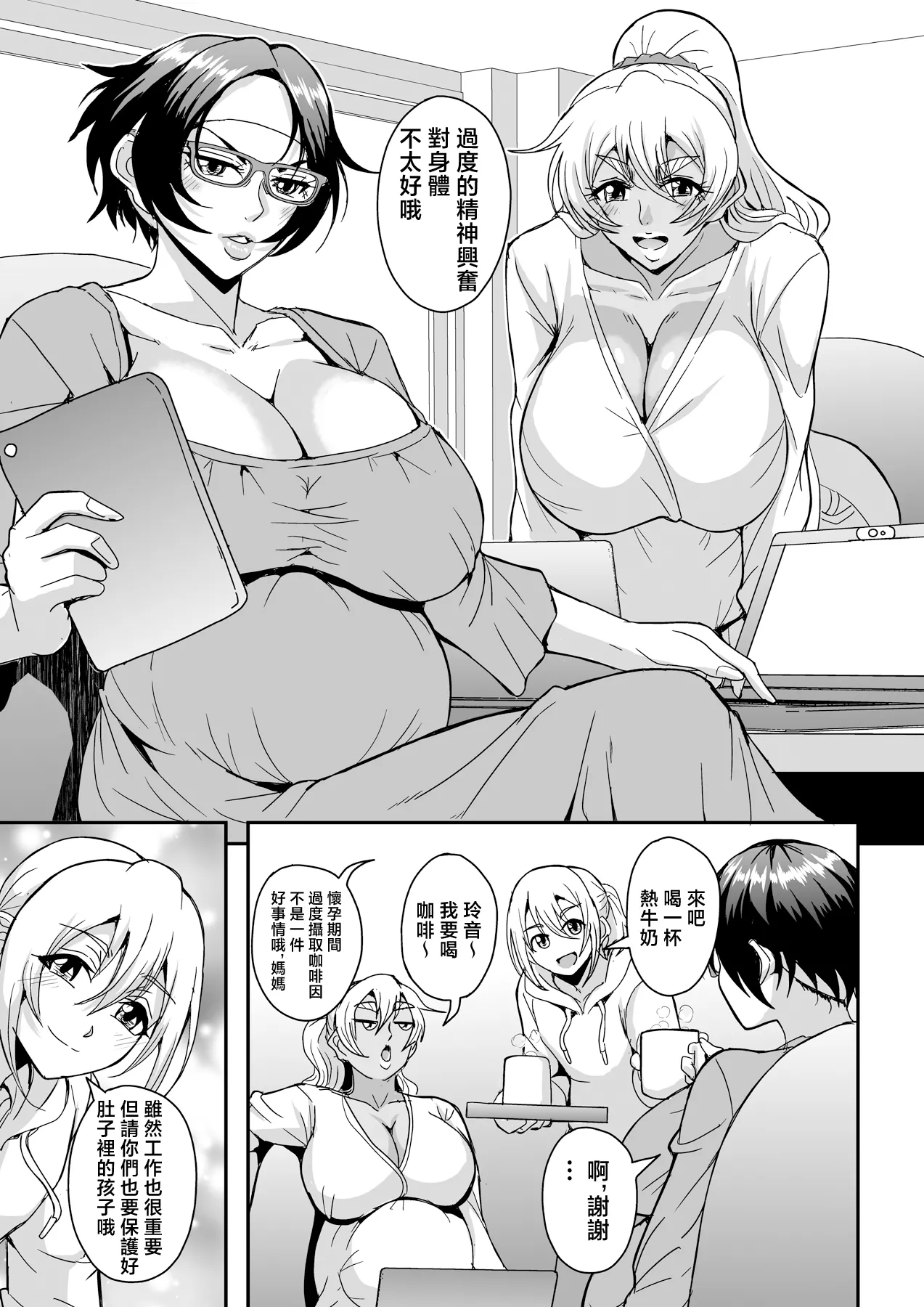 Arofour Dokushin BariCare Oba-san ga Yuujin no Musuko demo Aru Toshishita Danshi to no Kankei ni Hamaru Hanashi 4 Ninkatsu Tanetsuke Hen page 54 original parody - nakadashi gloves hentai manga - read online free