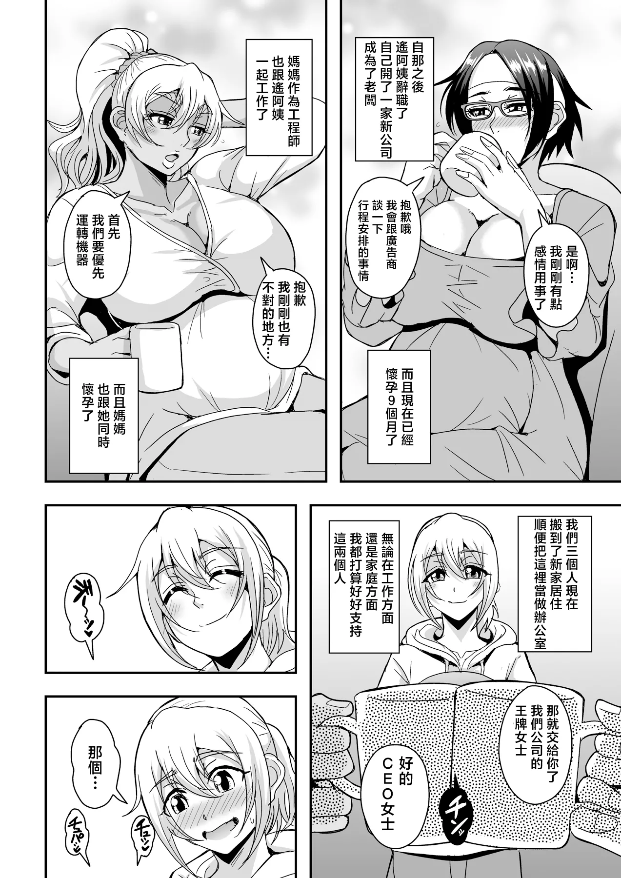 Arofour Dokushin BariCare Oba-san ga Yuujin no Musuko demo Aru Toshishita Danshi to no Kankei ni Hamaru Hanashi 4 Ninkatsu Tanetsuke Hen page 55 original parody - nakadashi gloves hentai manga - read online free