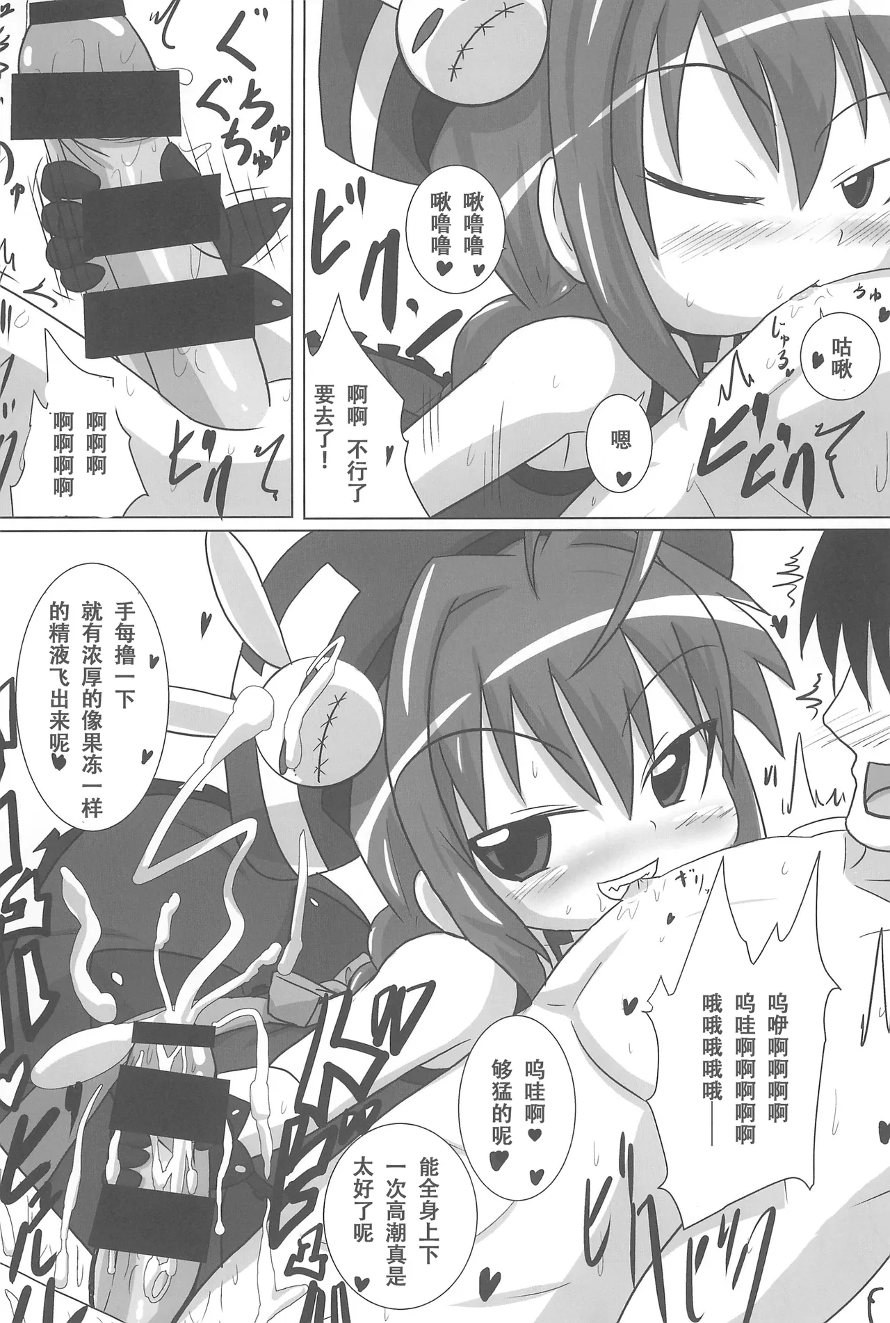 Heat Seeker (Mahou Shoujo Lyrical Nanoha)【RX-78-2赞助+张佳乐个人汉化】 - Page 24