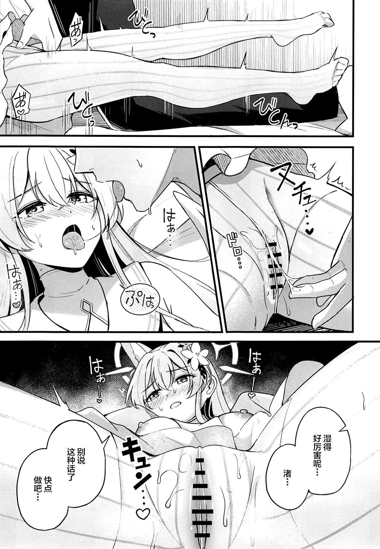 Ecchi na Ko wa Kirai desu ka? page 12 featuring sensei blue archive parody - sole female sole male hentai manga - read online free